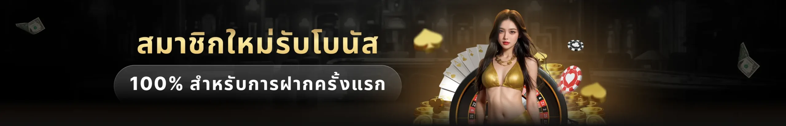 SIAM welcome bonus banner